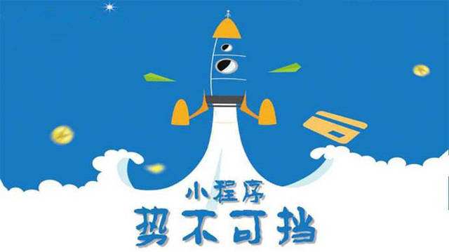 邹城微信小程序开发如何助力传统零售商突破经营难题