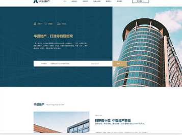 邹城华盛地产，打造你的理想窝